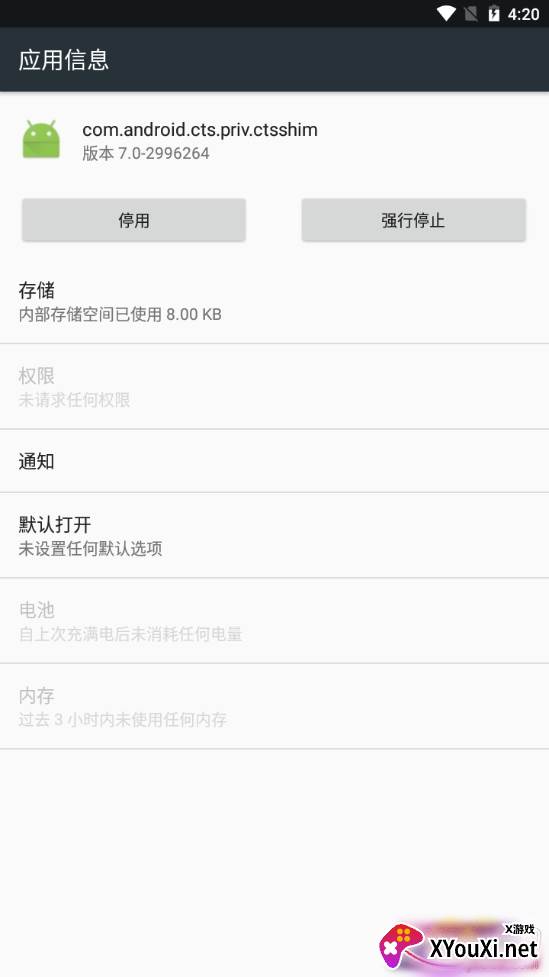 智慧应用查看器智能版
