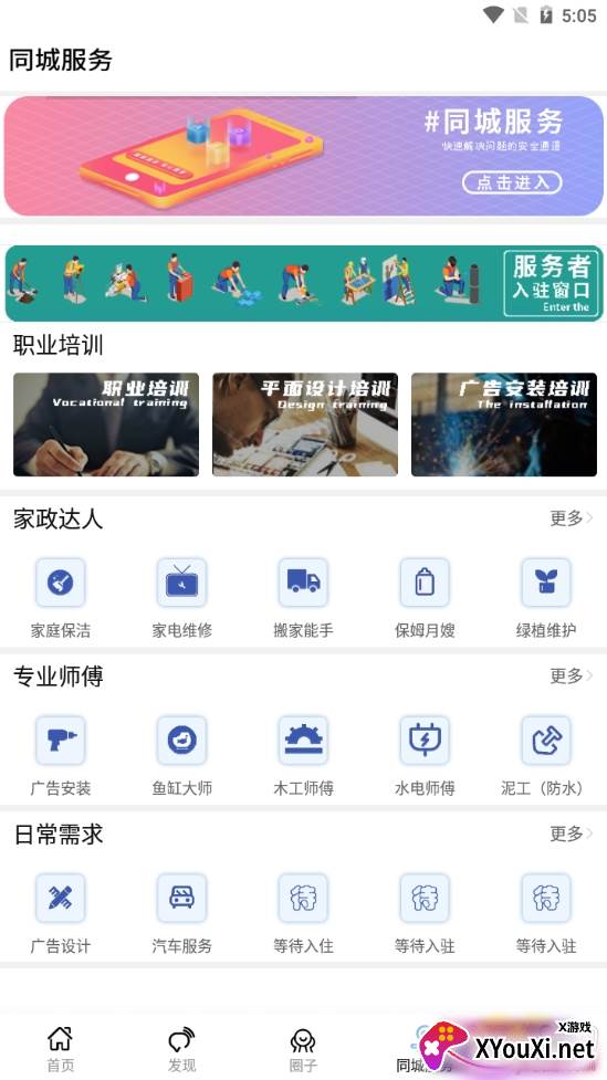 蒙自圈同城生活版