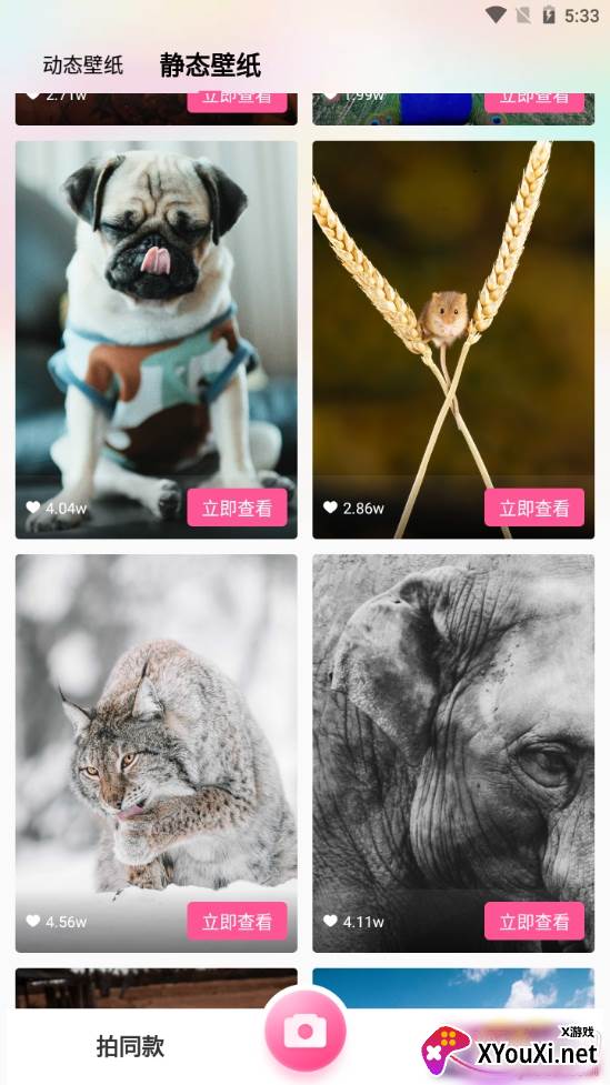 超颜相机超清版 超颜相机超清版