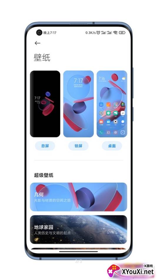 小米几何超级壁纸超清版 小米几何超级壁纸超清版