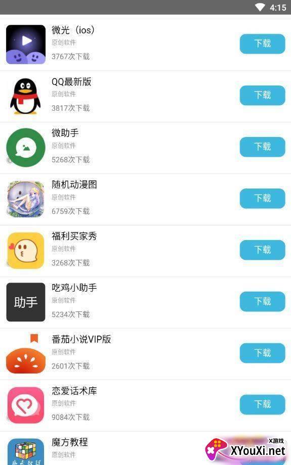 应用控App礼包福利版 应用控App礼包福利版