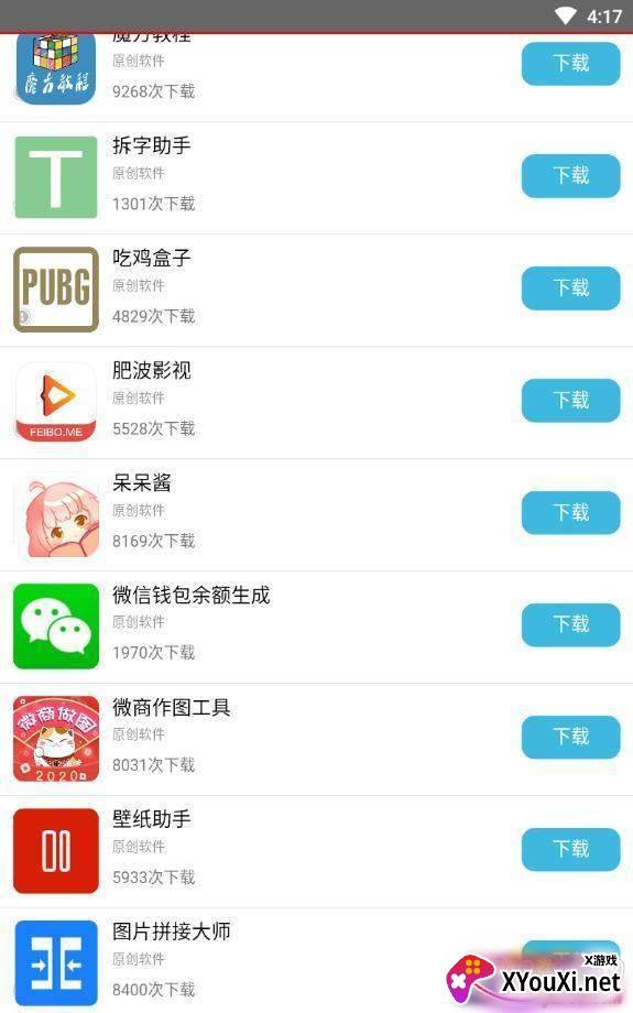 应用控App礼包福利版 应用控App礼包福利版
