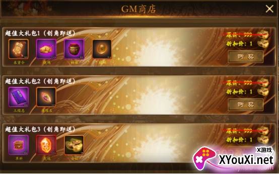 三国激战御龙免费礼包版