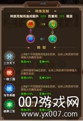 群英打三国送百万元宝版