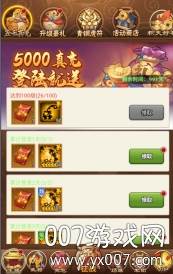 群英打三国送百万元宝版