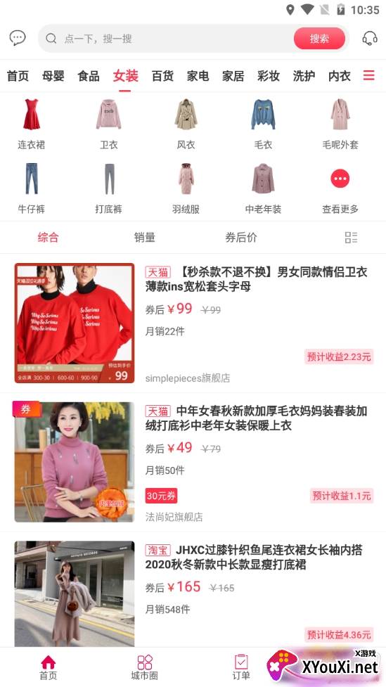 幸福敦化无限积分版