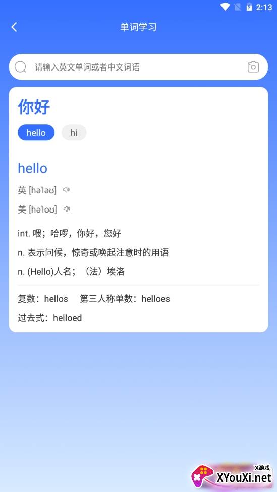 万能翻译王实时语音版 万能翻译王实时语音版