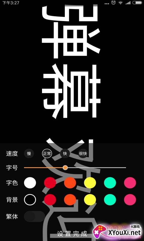 LED手持弹幕应援器荧光字版