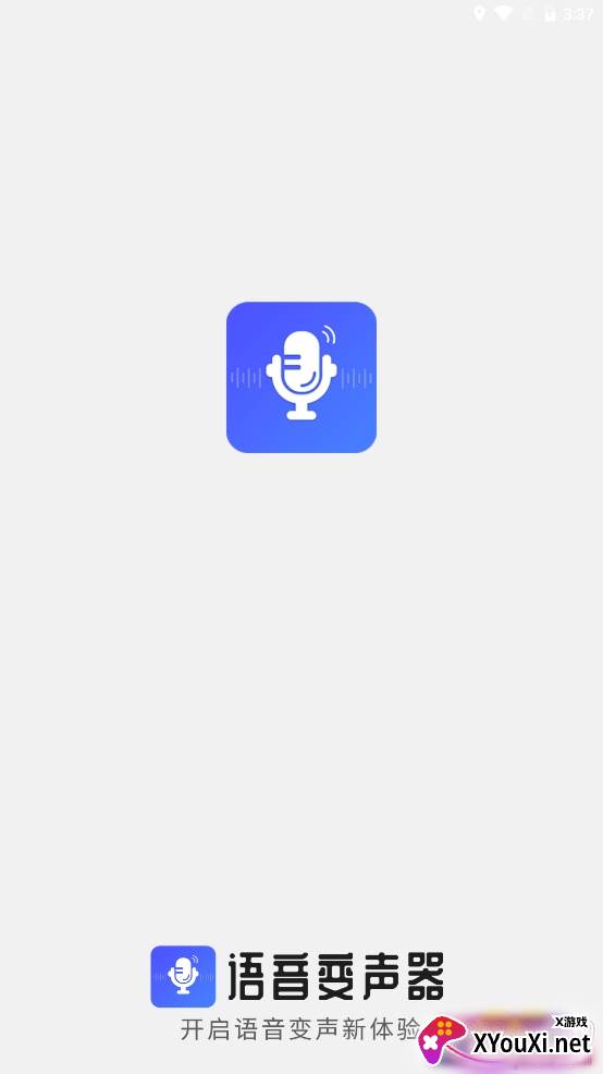 趣玩语音变声器优质版 趣玩语音变声器优质版