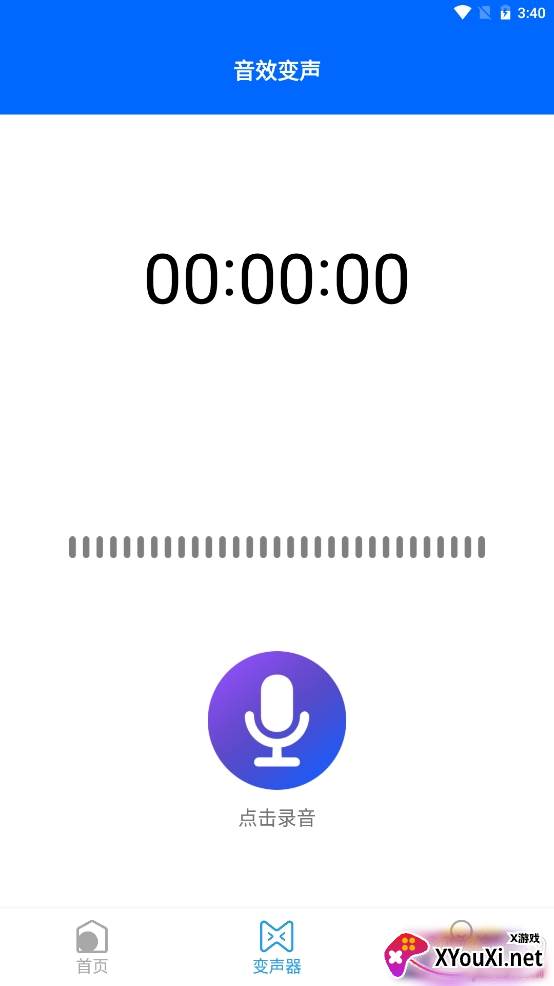 趣玩语音变声器优质版 趣玩语音变声器优质版