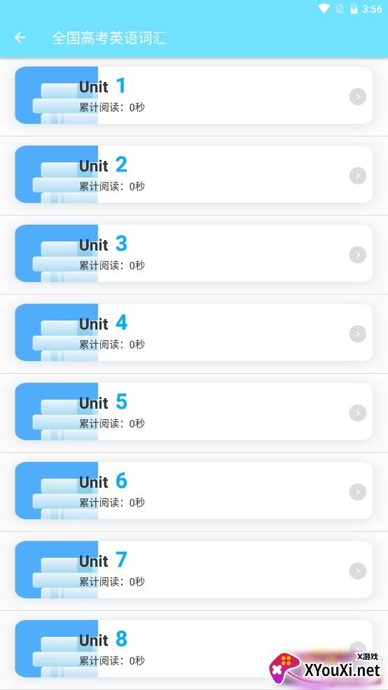 速记背单词高效备考版