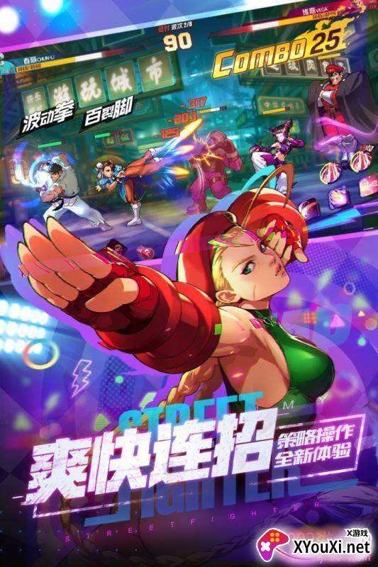 街霸云游戏无限时长版