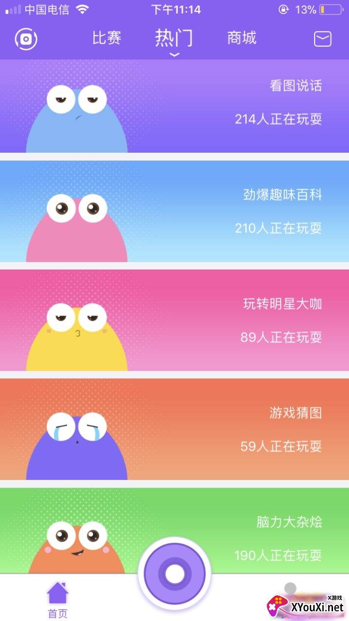 冲顶大会app有奖竞答版 冲顶大会app有奖竞答版