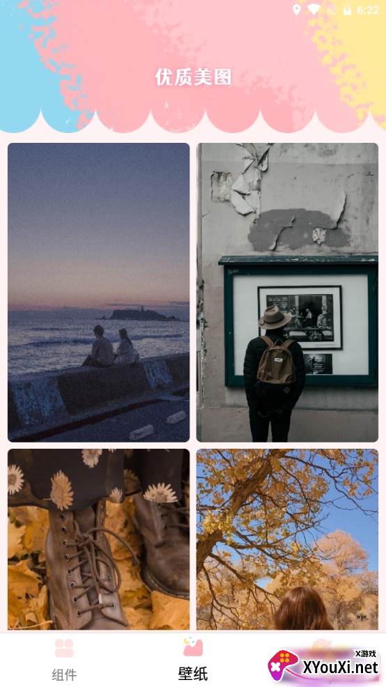 万能桌面小组件diy专属版