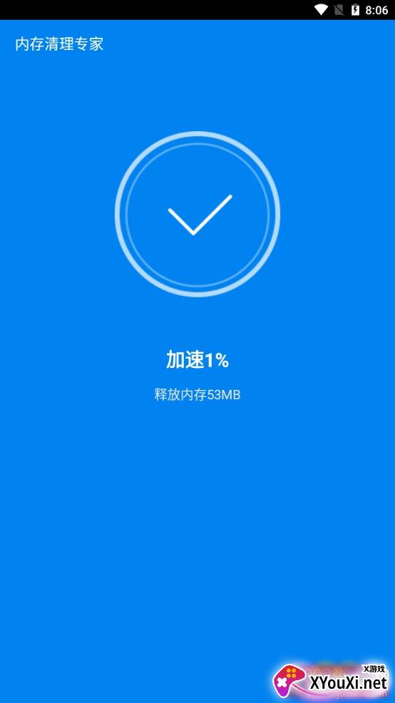 内存清理专家轻量版