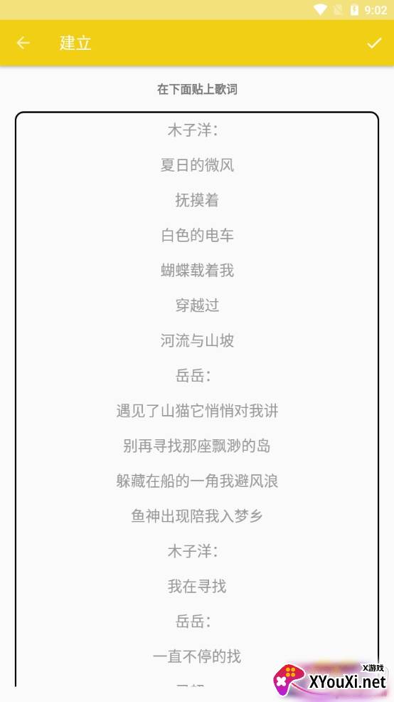 歌词编辑专业版 歌词编辑专业版