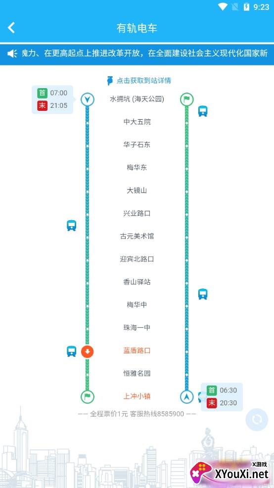 珠海市掌上交通地图导航版