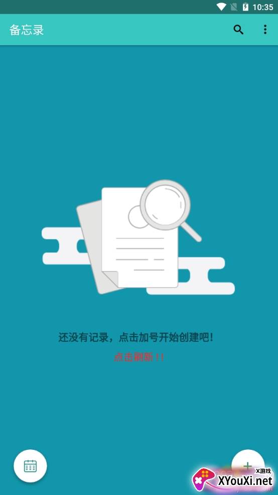 啊噢备忘录密码保护版 啊噢备忘录密码保护版