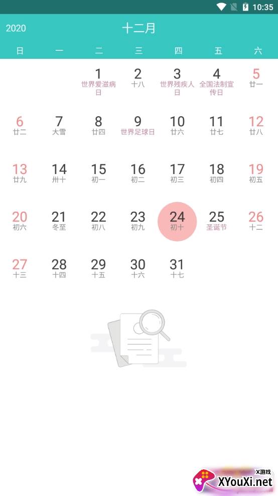 啊噢备忘录密码保护版 啊噢备忘录密码保护版