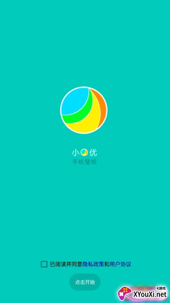 小优手机壁纸高清版