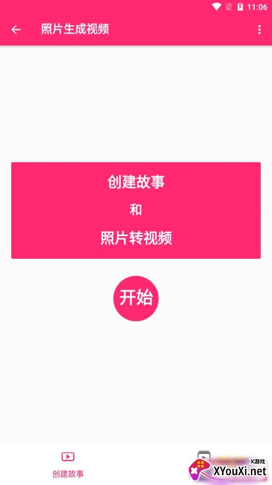 口袋视频编辑器专业版 口袋视频编辑器专业版