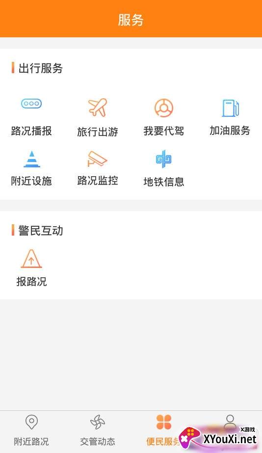 畅行郑州查询违章版 畅行郑州查询违章版