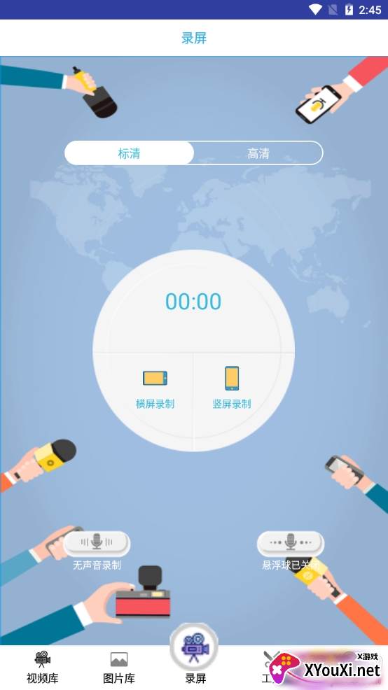 快捷录屏王高清版 快捷录屏王高清版