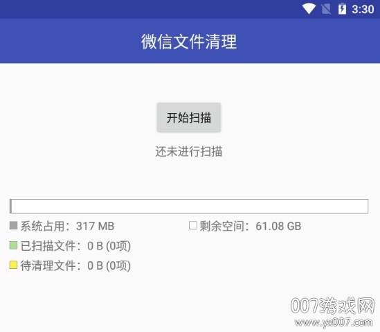 微信文件大师免费版