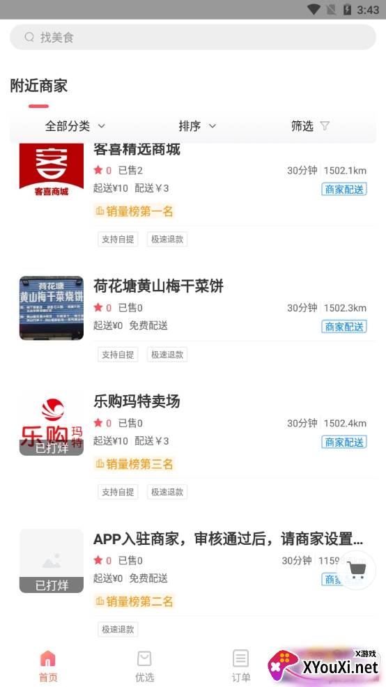 客喜有啊优惠福利版