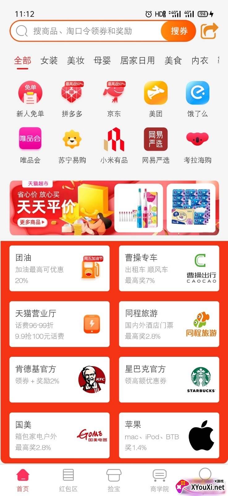 咕咕社区优惠券领取版 咕咕社区优惠券领取版