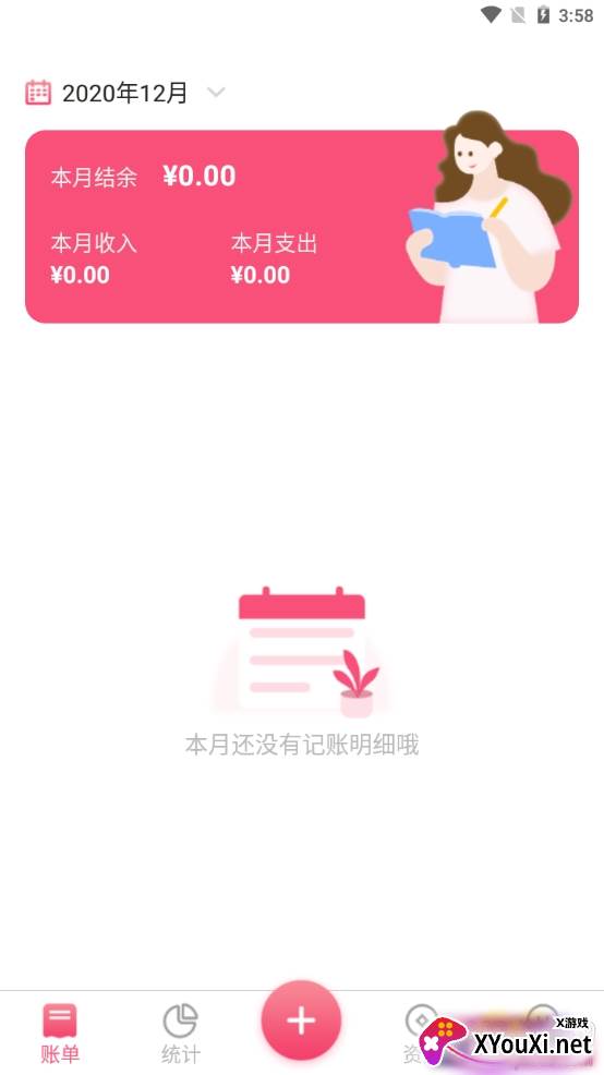 小白记账助手图表版 小白记账助手图表版