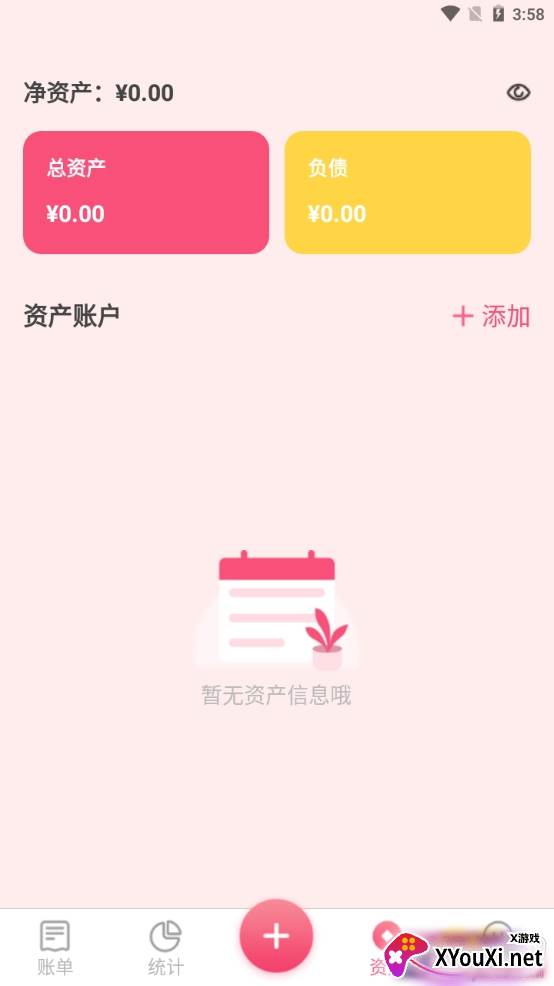 小白记账助手图表版 小白记账助手图表版