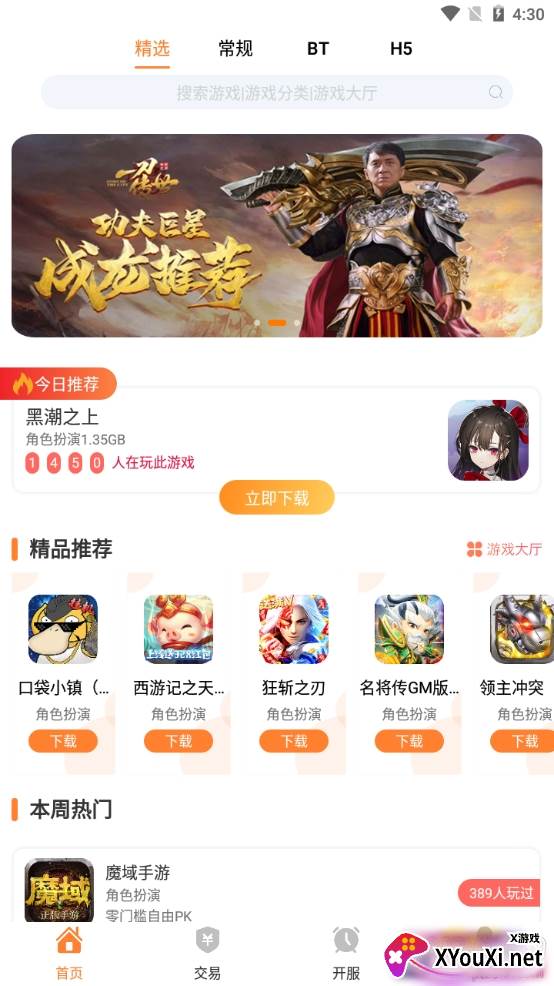核桃游戏独家礼包版 核桃游戏独家礼包版
