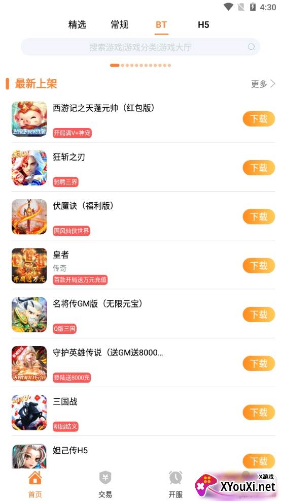 核桃游戏独家礼包版 核桃游戏独家礼包版