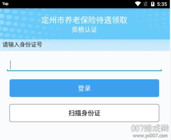 定州市养老保险待遇领取最新版 定州市养老保险待遇领取最新版