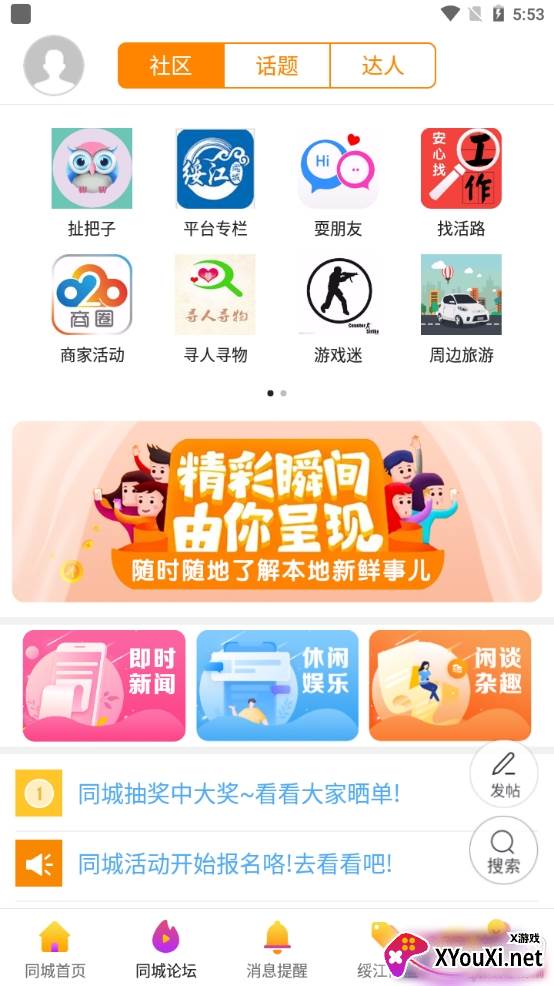 绥江同城求职版 绥江同城求职版