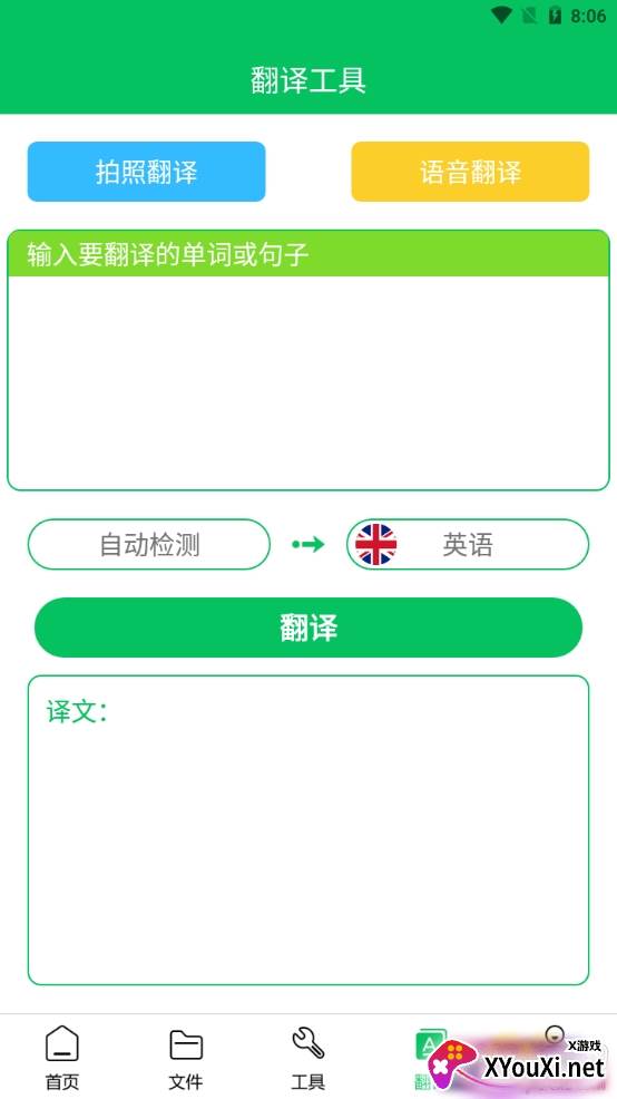 冬冬录音转文字实时转写版