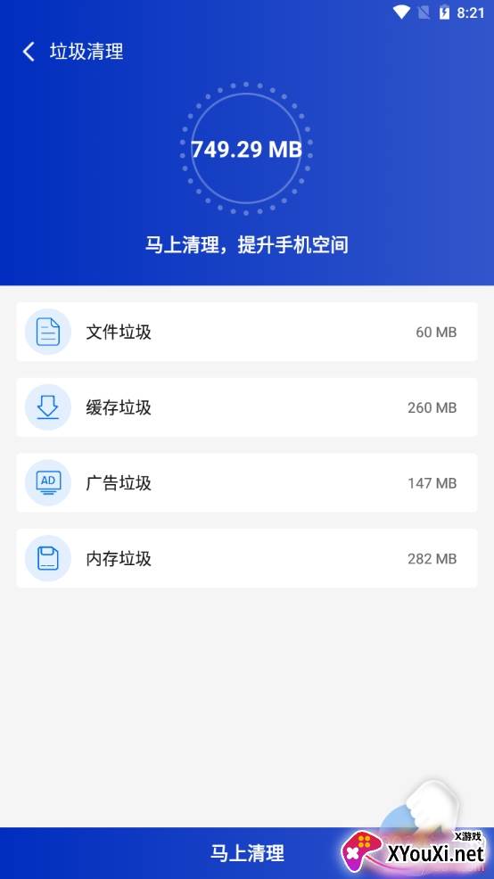 秒清理深度版 秒清理深度版