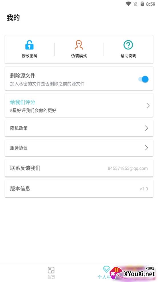 相册加密锁伪装图标版
