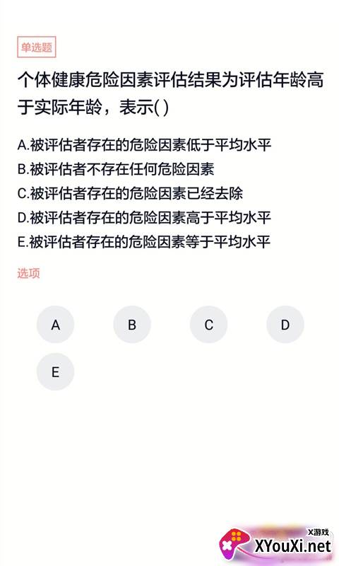健康管理师云题库历年真题版 健康管理师云题库历年真题版