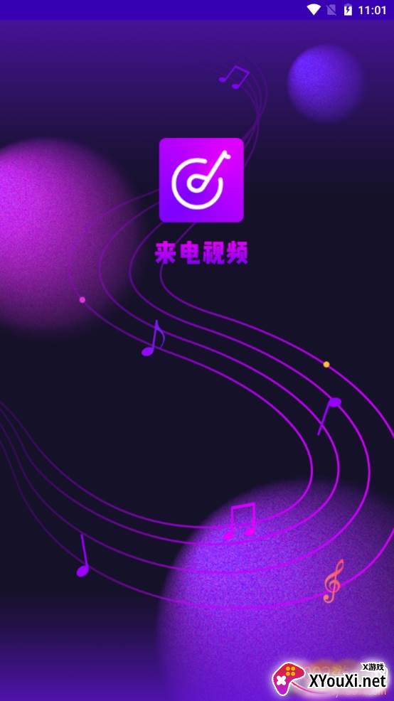 悦动来电视频不限次数版 悦动来电视频不限次数版