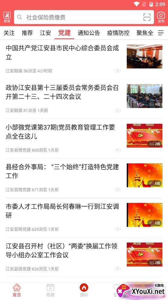 印象江安综合服务版 印象江安综合服务版