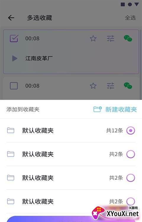 可可变声器王者吃鸡通用版 可可变声器王者吃鸡通用版