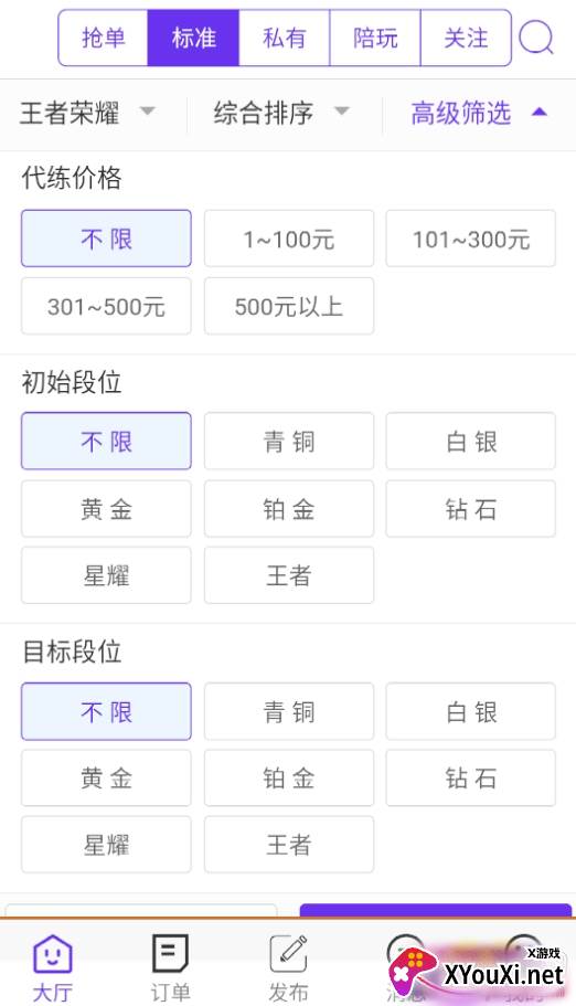 抖玩电竞代练平台挣钱版