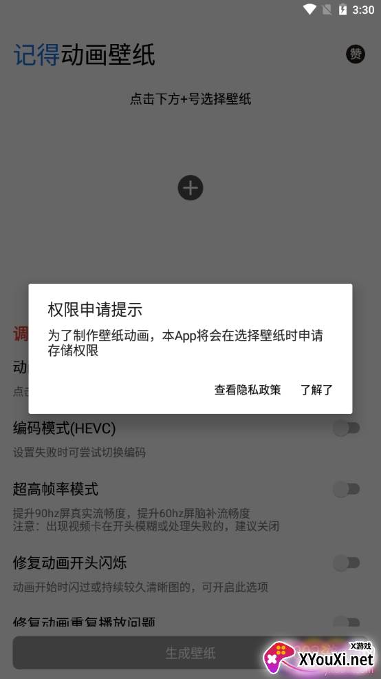 记得动画壁纸酷安版 记得动画壁纸酷安版