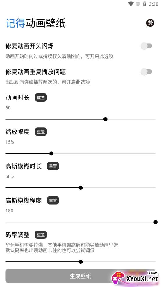 记得动画壁纸酷安版 记得动画壁纸酷安版