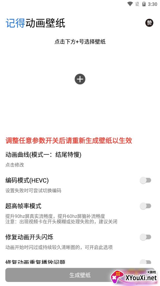 记得动画壁纸酷安版 记得动画壁纸酷安版