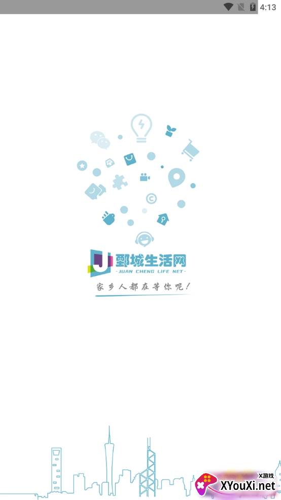 鄄城生活网最新版 鄄城生活网最新版