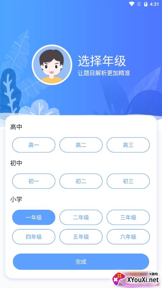 作业搜题帮手找答案版