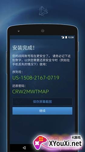 战网手机令牌序列号版 战网手机令牌序列号版